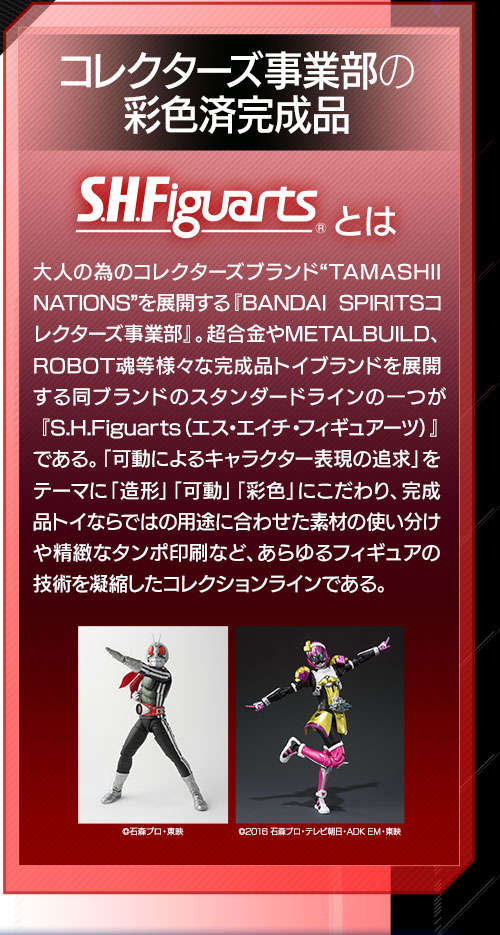 S.H.Figuarts
TAMASHII GIRL AOI