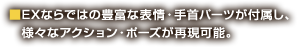 ■聖衣は神々しいオブジェ形態に換装が可能。