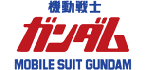 機動戦士ガンダム