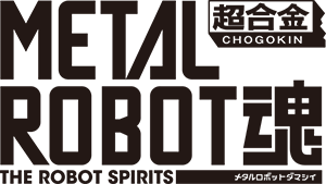METAL ROBOT魂(メタルロボットダマシイ)
