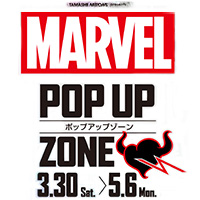 イベント MARVELヒーローが渋谷ロフトに大集合！「MARVEL POP UP ZONE」を3/30～5/6開催！