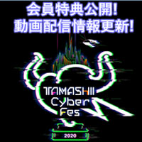 『TAMASHII Cyber Fes 2020』動画配信番組を追加！CLUB TAMASHII MEMBERS会員限定のお得なサービスも！
