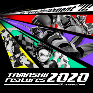 今こそ、おうちでフィギュアを楽しもう！完全オンラインイベント「TAMASHII Features 2020」7月4-5日開催！