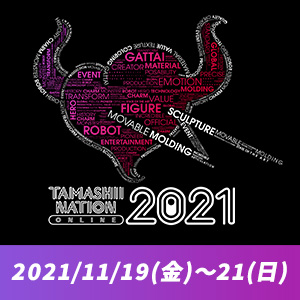 『TAMASHII NATION ONLINE 2021』2021年11月19 日（金）～21日（日）オンライン開催！