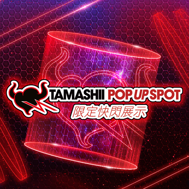 「TAMASHII POP UP SPOT限定快閃展示」將於2023年2月2日(四)－12日(日)在台北地下街！！