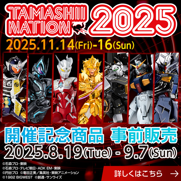 【TAMASHII NATION 2025】開催記念商品「CLUB TAMASHII MEMBERS」事前抽選販売を9/3~7実施!