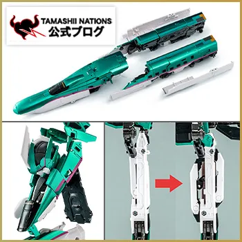 【後編/変形ポイント解説】11/14(金)超合金魂で出発進行!「GX-115 新幹線変形ロボ シンカリオン E5はやぶさ」製品サンプル紹介