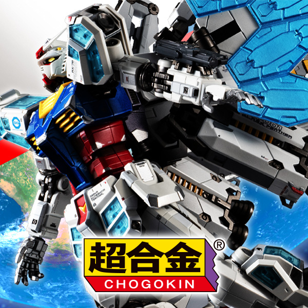 【Gundam: Next Universal Century】「EX-001 グラスフェザー」が超合金に登場！「RX-78F00/E ガンダム」も[RE:PACKAGE]版となって再登場！