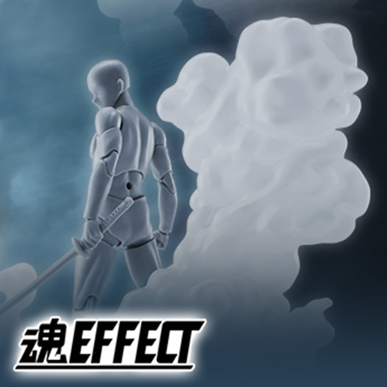 【魂EFFECT】巻き上がる煙をイメージした「SMOKE White Ver. for S.H.Figuarts」が再販決定!