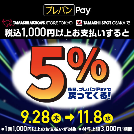 【魂ストア】TAMASHII SPOT OSAKA オープン記念 プレバンPay還元祭り開催！
